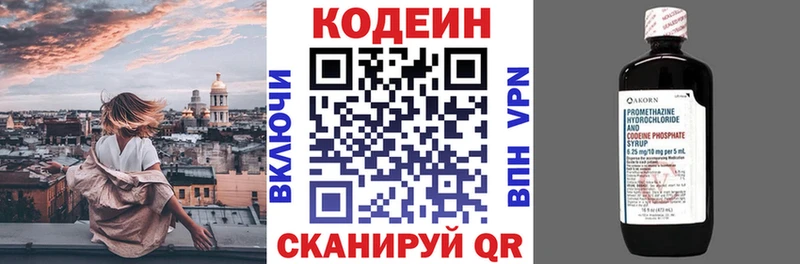 купить закладку  blacksprut сайт  Кодеиновый сироп Lean Purple Drank  Козловка 