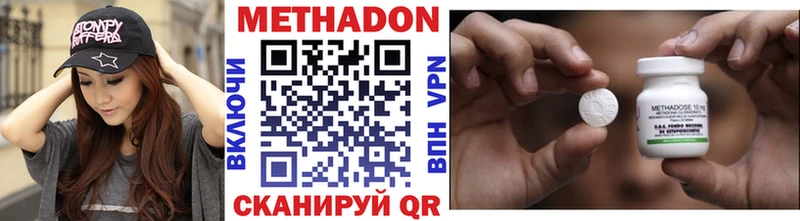 МЕТАДОН кристалл  Козловка 